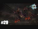 田舎のヤンキーとかこんなバイク偶に乗ってるよね【FF13】#29