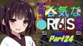 【R6S】東北きりたんの世界一呑気なR6S実況 Part24【VOICEROID実況プレイ】