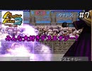 【実況】移植されたMF2で20年越しに金色ラウーで殿堂入りpart7【モンスターファーム２】