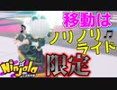 【ニンジャラ】オマツリボードを使いこなすため私は初の縛りプレイを試みた