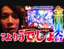 ｙｔｒがマジハロ7と出会った結果【SEVEN'S TV #399】