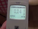 測定器は、全て衛星経由で数値の操作をされている。