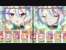 【プリコネ】ハロミミ専用装備　TP+20でどう変わる？