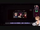 Gordian Quest ゆっくりプレイ動画8