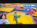 フォートナイトでフォールガイズできるってマジ？！www