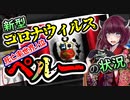 【解説】新型コロナウィルス「ペルー」の状況【VOICEROID きりたん】
