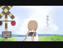 【iPhoneで】『少女レイ』/晴空濃ゆ【歌ってみた】【オリジナルMV】