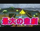 【ピクミン2】最大の悲劇に直面する男＃２１【実況】