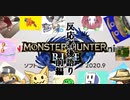 【座談会・前編】反応者でニンテンドーダイレクトミニ2020/9/17を【後語る】