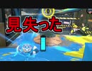 【日刊スプラトゥーン2】ランキング入りを目指すローラーのガチマッチ実況Season29-18【Xパワー2421アサリ】ダイナモローラーテスラ/ウデマエX/ガチアサリ