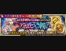 【#ロマサガRS】アポロン(Romancing)