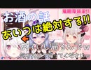 周防パトラからの信用が限りなく0に近い椎名唯華の話