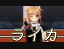 【MMD艦これ】夕立でライカ