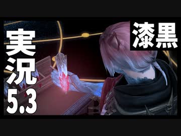[FF14]坦々と実況プレイ Part671