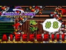 【FREEDOM PLANET実況】ソニックライクなメスケモアクションを、ヤる。 #8
