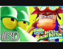【スポンジ・ボブ】イカルドの夢で進行不能バグ発生！？【SpongeBob SquarePants: Battle for Bikini Bottom - Rehydrated】#30