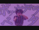【きつね坂】ボッカデラベリタ ◊ 柊キライ【踊ってみた】