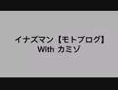 【車載動画】Twitterのフォロワーさんと初めてのツーリングに行く【ショートPV】