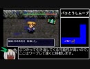 風来のシレン2 TA走者への道4F 記録狙い編