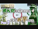 【タルコフ】＃3 100ｍヘッドショット確定スナイプ  in Interchange！【VOICELOID実況】