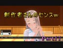 【男２人で紳士的()に】LoveR Kiss【ギャルゲ実況】Part17
