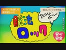 脱法ロック ／ レど【歌ってみた】