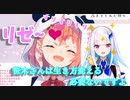 皇女にデレデレな笹木咲とパンダに甘々なリゼ・ヘルエスタ