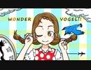 ワンダーフォーゲル feat.GUMI【VOCALOID】