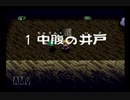 【シレン2】久方ぶりに城を作る実況#74