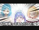 LINEの返信を50秒も待てないめんどくさい彼女を実演する勇気ちひろ