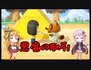 [VOICEROID実況] ゆかマキ無人島生活 #2
