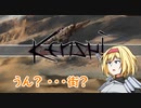 アリスの聖剣霧雨ランデブー　35話目