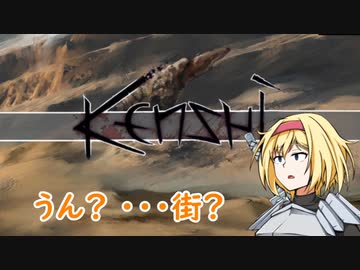 アリスの聖剣霧雨ランデブー　35話目