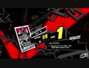 ペルソナ５Ｒ実況プレイ32のおっさんがペルソナ５Ｒで高校生怪盗団とたわむれる(≧▽≦)230