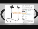 【中華イヤホン】SOUNDPEATS Q30 HDのレビューしてみた！！