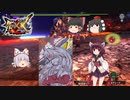 【MHXX】俺達の狩人魂#１２【ゆっくり実況】
