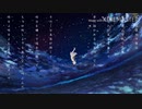『アスノヨゾラ哨戒班』歌ってみた。