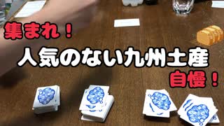 【ボドゲ】ノリでできるおてがる大喜利「私の世界の見方」最終回【大喜利】