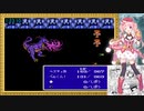 FC FF3 二人旅RTA 調査（ボスラッシュ前半）