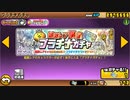 プラチナチケットガチャ！にゃんこ大戦争#6