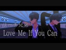 【ツイステMMD】Love Me If You Can/リーチ兄弟【ジェイド/フロイド】