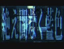 絶え間なく藍色 歌ってみた にわづ