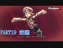 【ゼノブレイド２】新天地でも更にゼノブレイっていく実況プレイ PART19 前編【Xenoblade２】