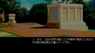 【ゆっくり実況】PC98版D.C.コネクション【J.B.ハロルド】part18