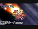 【魔理沙ルート】東方にわかが幻想少女大戦コンプリートボックス実況してみた 【part19】