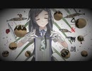 【MMD艦これ】乙女解剖【yaggyのリボンの色と合わせたよ】