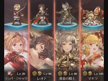 【グラブル】バブ・イールの塔【16-1】