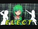 【MMD艦これ】松でELECT