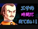 【実況】入り込みすぎる男が空の軌跡FCの物語を全力で楽しむ part90