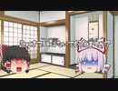 【ゆっくり実況】1試合でビクロイできるかチャレンジPart1　早速ずるするだと？！まぁ霊夢らしいなＷＷＷＷＷ【フォートナイト】